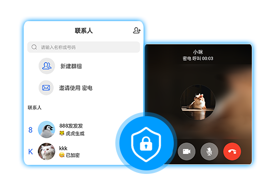 密电产品功能界面