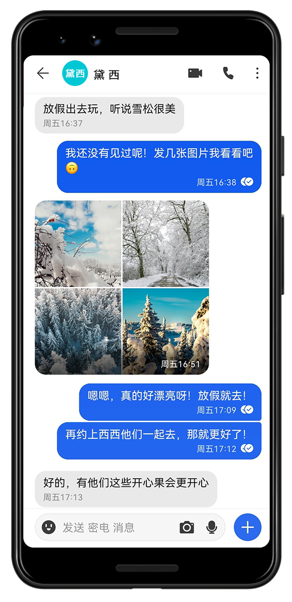 密电客户端界面