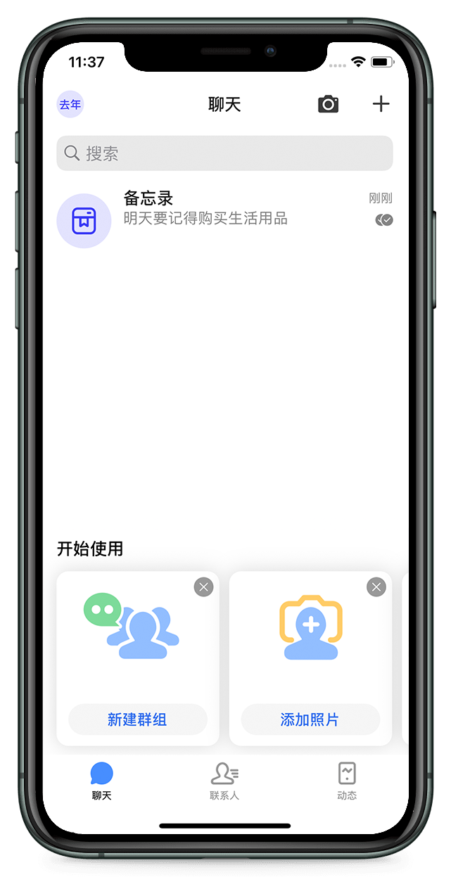 密电客户端界面