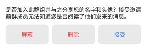 密电隐私安全功能说明